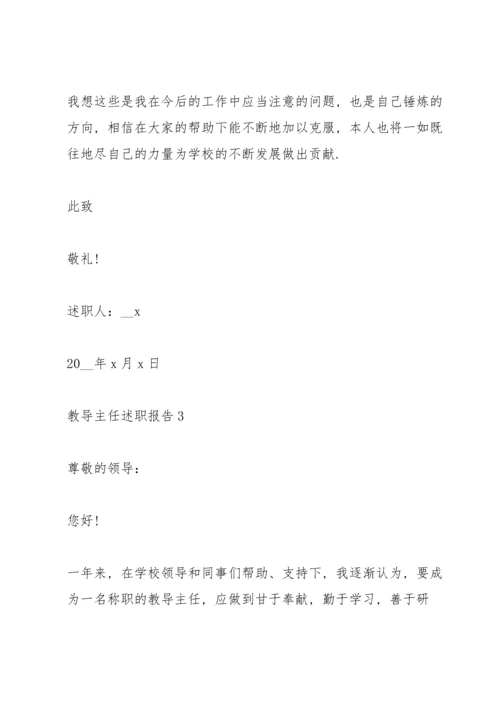 初中教导主任工作个人述职报告范文.docx