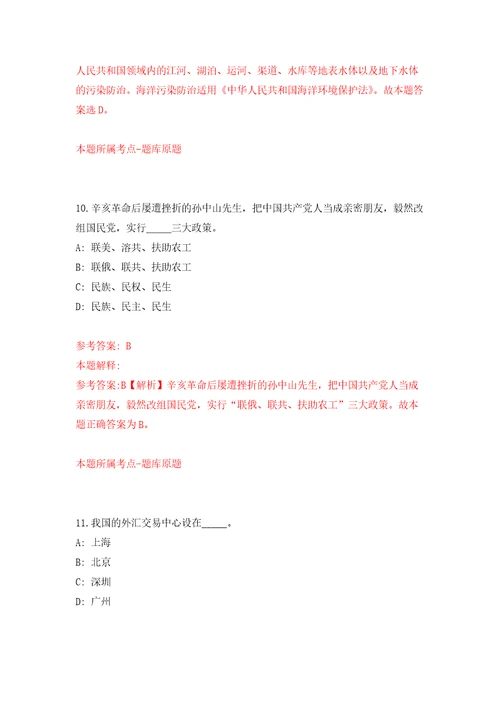 浙江省台州市椒江区社会事业发展集团有限公司招聘5名人员模拟考核试题卷1