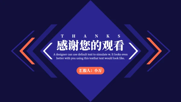 简约商务风企业运营报告通用PPT模板
