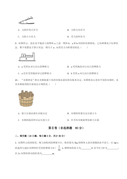 专题对点练习四川遂宁市射洪中学物理八年级下册期末考试专题攻克试题（含详细解析）.docx