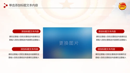 红色团委共青团青年志愿者工作汇报PPT模板