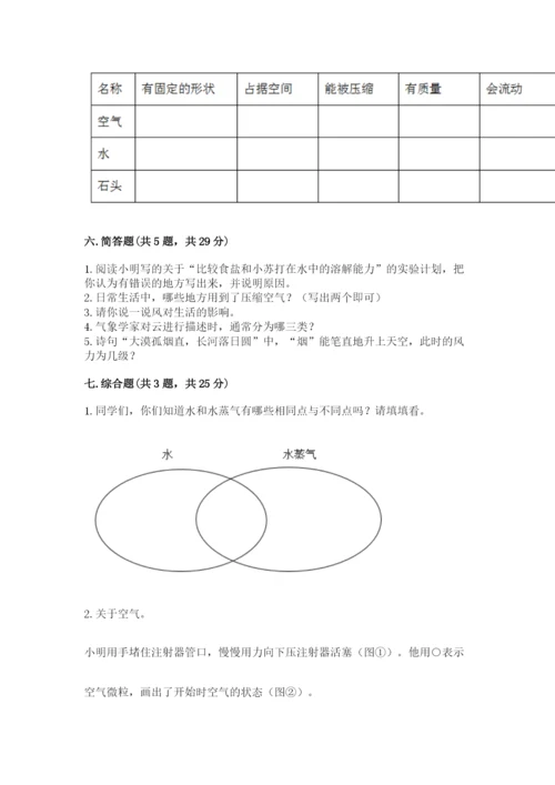 教科版小学三年级上册科学期末测试卷学生专用.docx