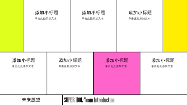 霓虹色City PoP风团队介绍PPT模板