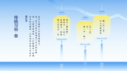 蓝色渐变矢量国风中秋节介绍PPT模板