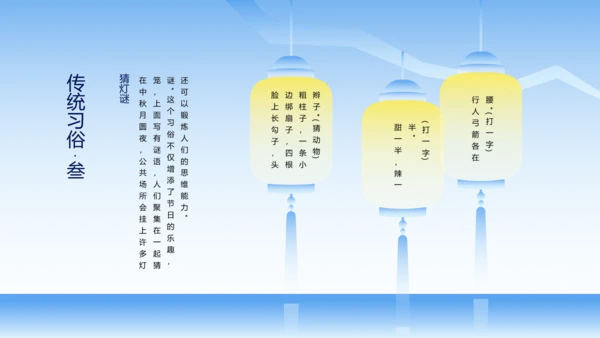 蓝色渐变矢量国风中秋节介绍PPT模板