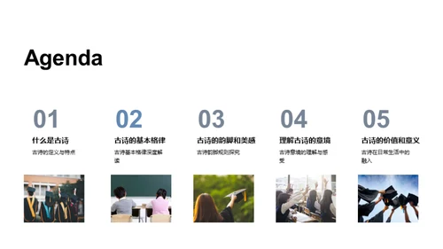 揭秘古诗韵脚