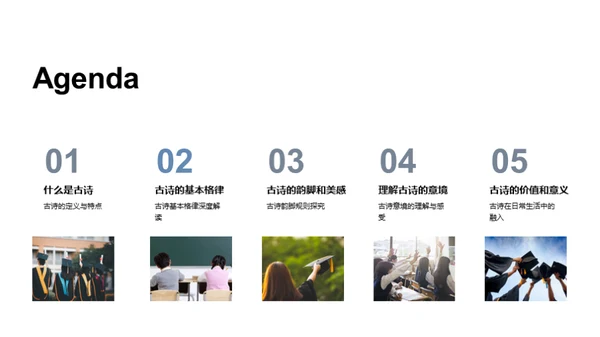 揭秘古诗韵脚