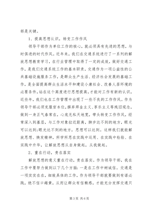 党的思想路线的基本内容.docx