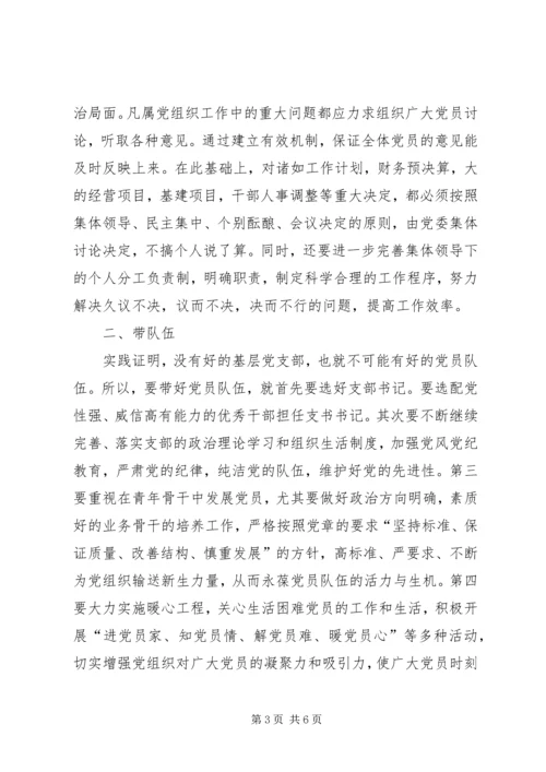 新形势下储备系统党建工作存在的问题和对策 (3).docx