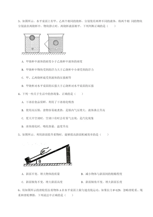广东广州市广大附中物理八年级下册期末考试专题测试练习题（含答案详解）.docx