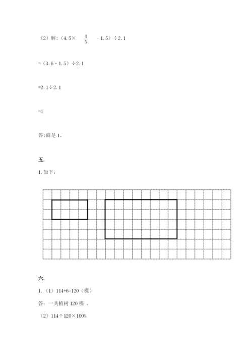 苏教版数学六年级下册试题期末模拟检测卷及参考答案【考试直接用】.docx