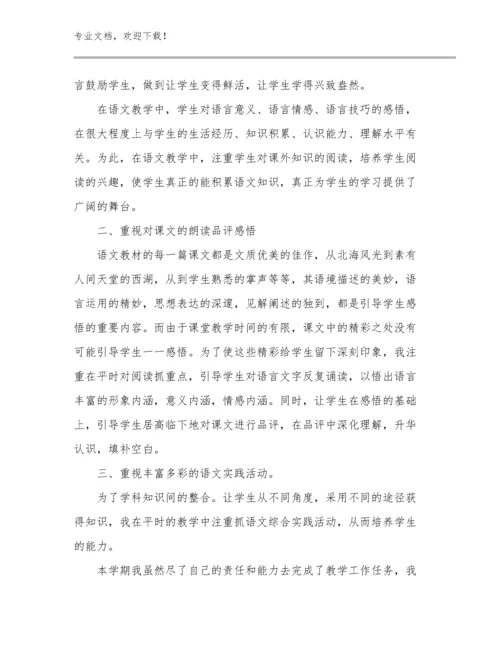 学习师德师风先进教师心得体会范文7篇.docx