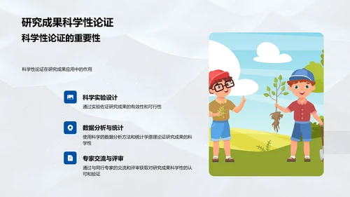 工程技术新动向学术答辩