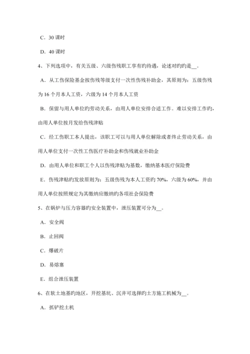 2023年浙江省矿山安全员试题.docx