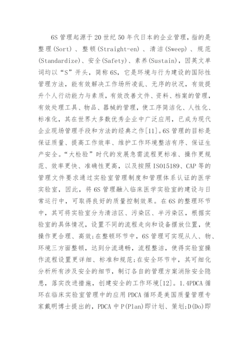有关临床医学教学毕业论文范文.docx