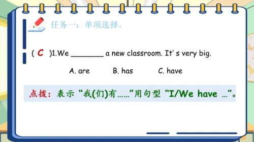 Unit 1 My classroom 复习课件（单词+句型+语法+语音+阅读指导）（共95张PPT