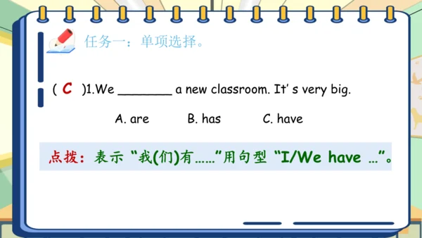 Unit 1 My classroom 复习课件（单词+句型+语法+语音+阅读指导）（共95张PPT