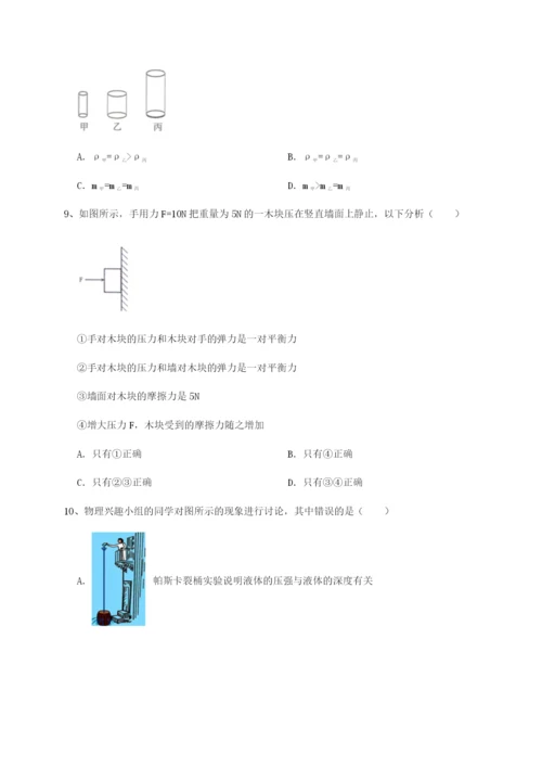 基础强化天津南开大附属中物理八年级下册期末考试定向攻克练习题（解析版）.docx