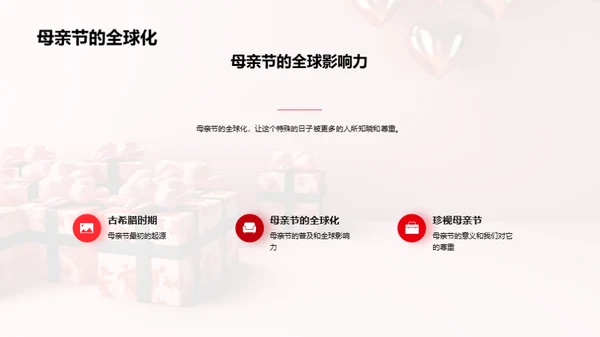 母爱的力量