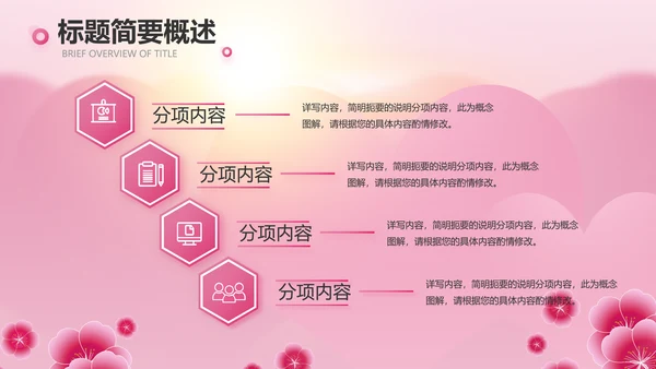粉色美容院礼仪培训动态PPT模板