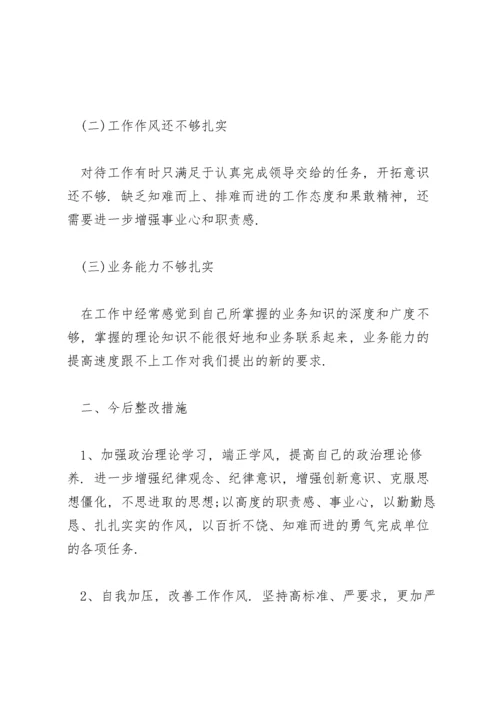 联系群众方面存在不足及整改措施.docx