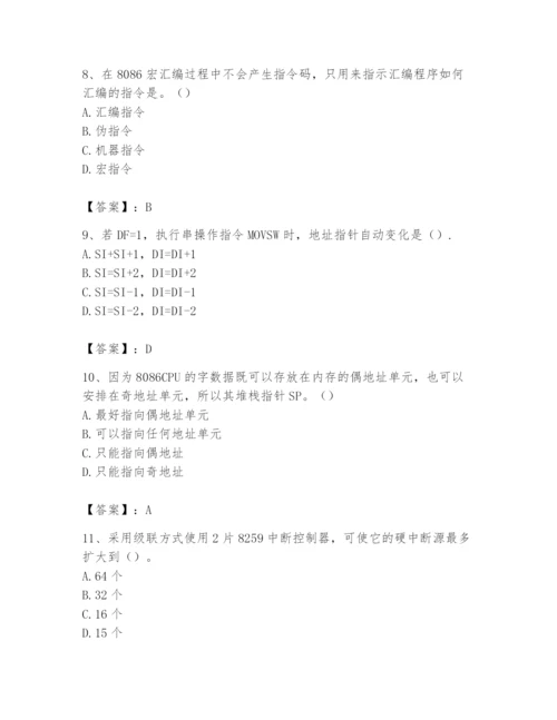 2024年国家电网招聘之自动控制类题库带答案（完整版）.docx