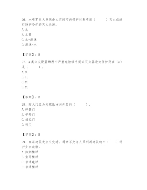 2024年消防设备操作员题库及参考答案【模拟题】.docx