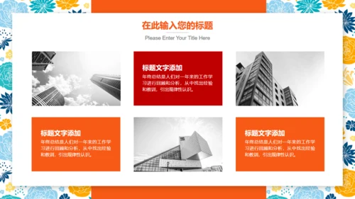 商务年终汇报工作总结通用PPT模板