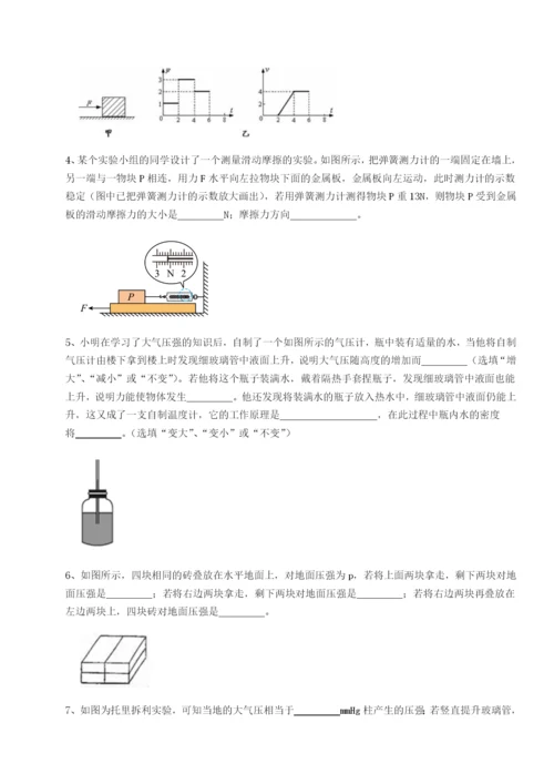 专题对点练习福建龙海第二中学物理八年级下册期末考试专项训练练习题（详解）.docx