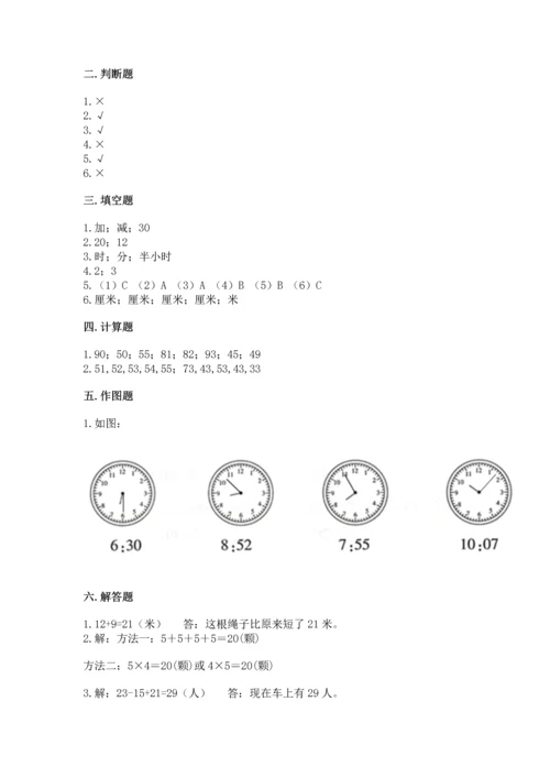 二年级上册数学期末测试卷附答案【夺分金卷】.docx