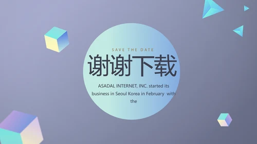 公司品牌策划方案年终工作总结计划动态PPT
