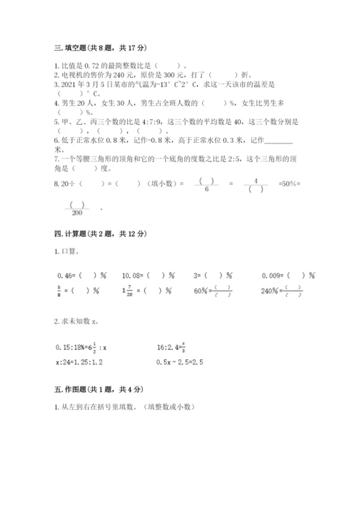 北师大版小学数学六年级下册期末检测试题【必考】.docx