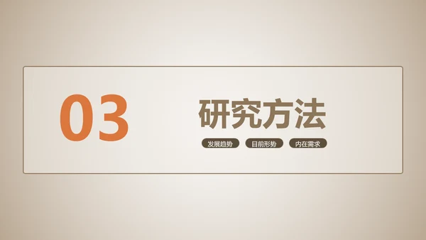简约风浅色学术类金融系毕业答辩