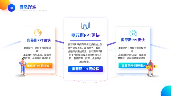 白色3D风社团户外活动策划方案展示
