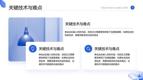 蓝色复古花卉风格毕业答辩开题报告通用PPT演示模板