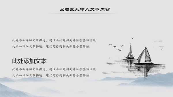 中国风中国茶道文化茶叶知识ppt模板