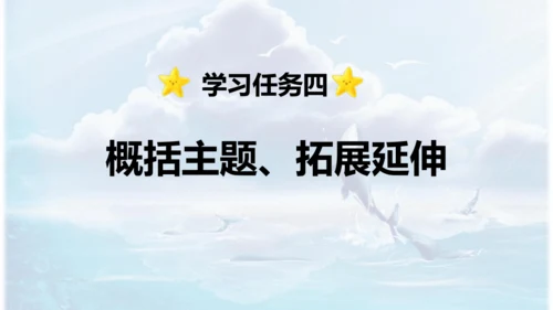 第26课 《好的故事》   课件