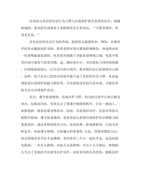 2023年保育员保育心得体会(5篇)
