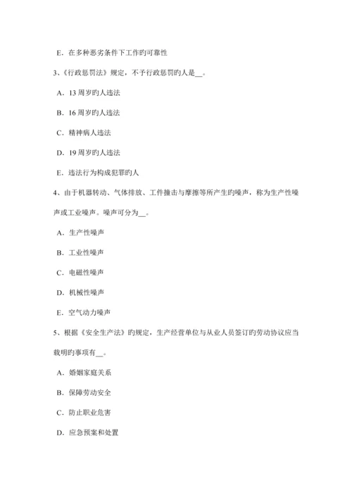 2023年上半年甘肃省安全工程师安全生产技术紧急停车开关的形状模拟试题.docx