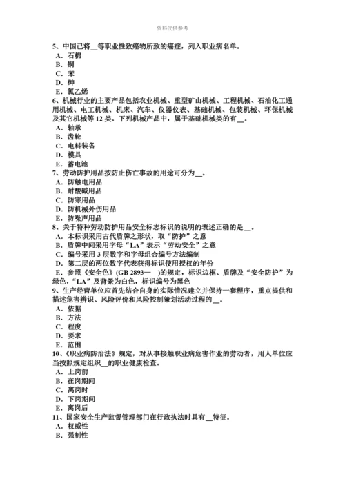 青海省安全工程师安全生产人工控孔的安全技术措施考试题.docx