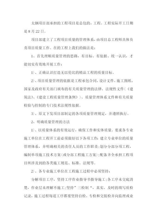 工程施工经理述职报告14篇.docx