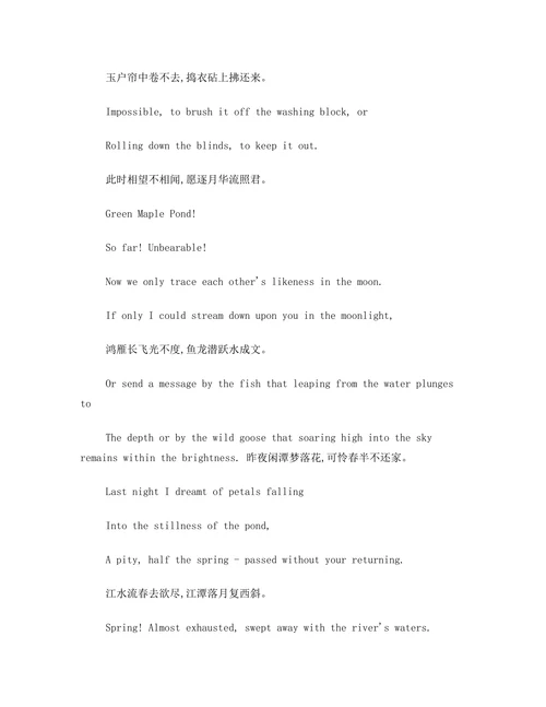 古诗英译