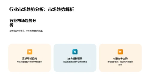 金属业的崭新篇章