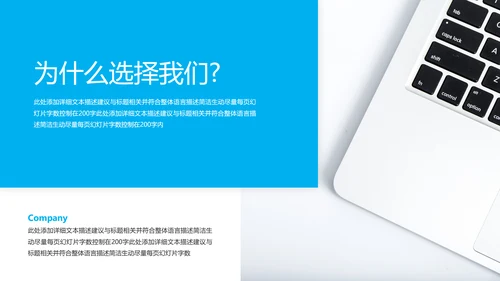 现代风企业宣传公司简介商务汇报PPT模板