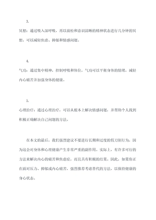 假刀割使用方法