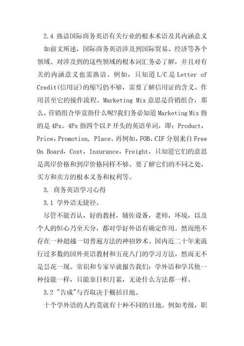 企业文化管理制度培训心得7篇