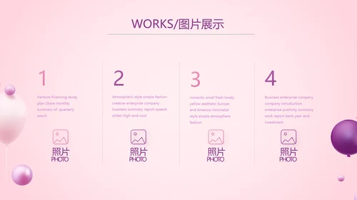 粉色唯美奶茶店周年庆ppt模板活动策划方案