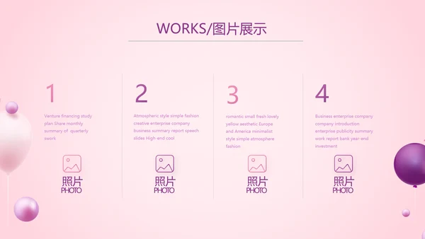 粉色唯美奶茶店周年庆ppt模板活动策划方案
