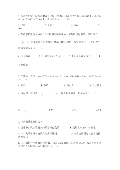 青岛版六年级数学下学期期末测试题及参考答案【轻巧夺冠】.docx