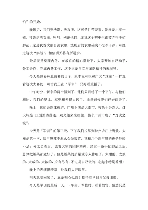 热门初中军训心得体会模板汇编十篇.docx